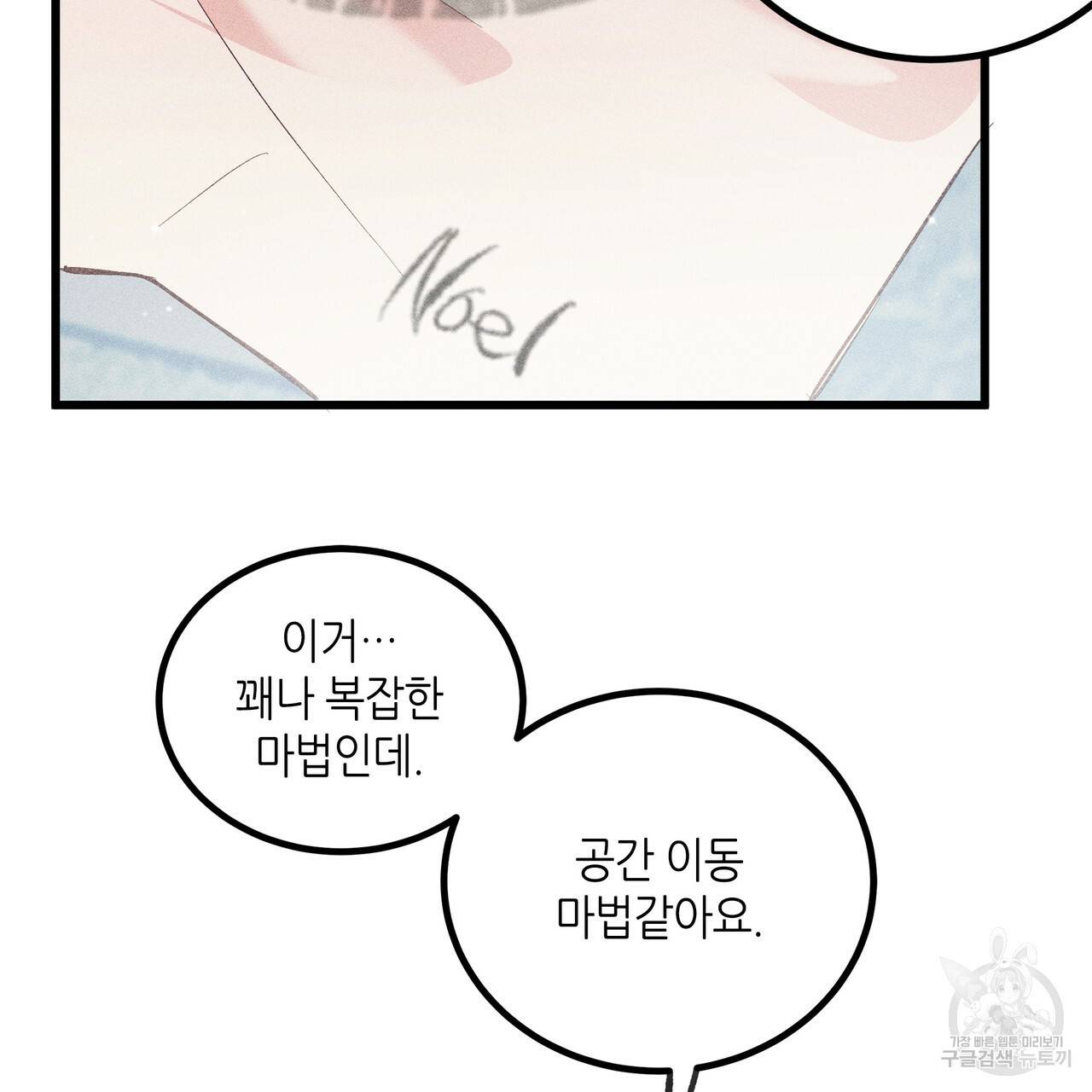 황제의 약혼녀로 산다는 것은 84화 75