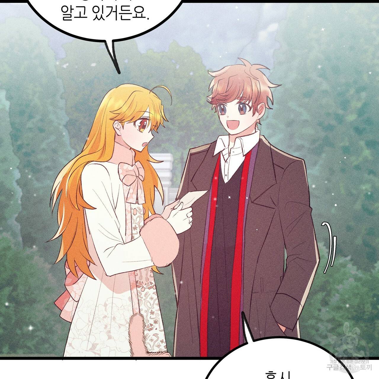 황제의 약혼녀로 산다는 것은 84화 81