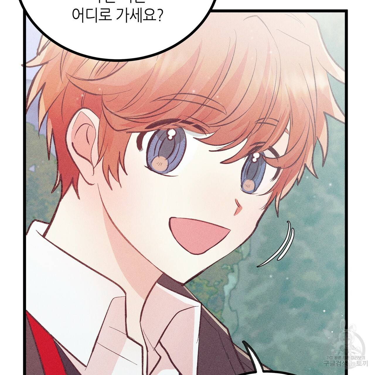 황제의 약혼녀로 산다는 것은 84화 84