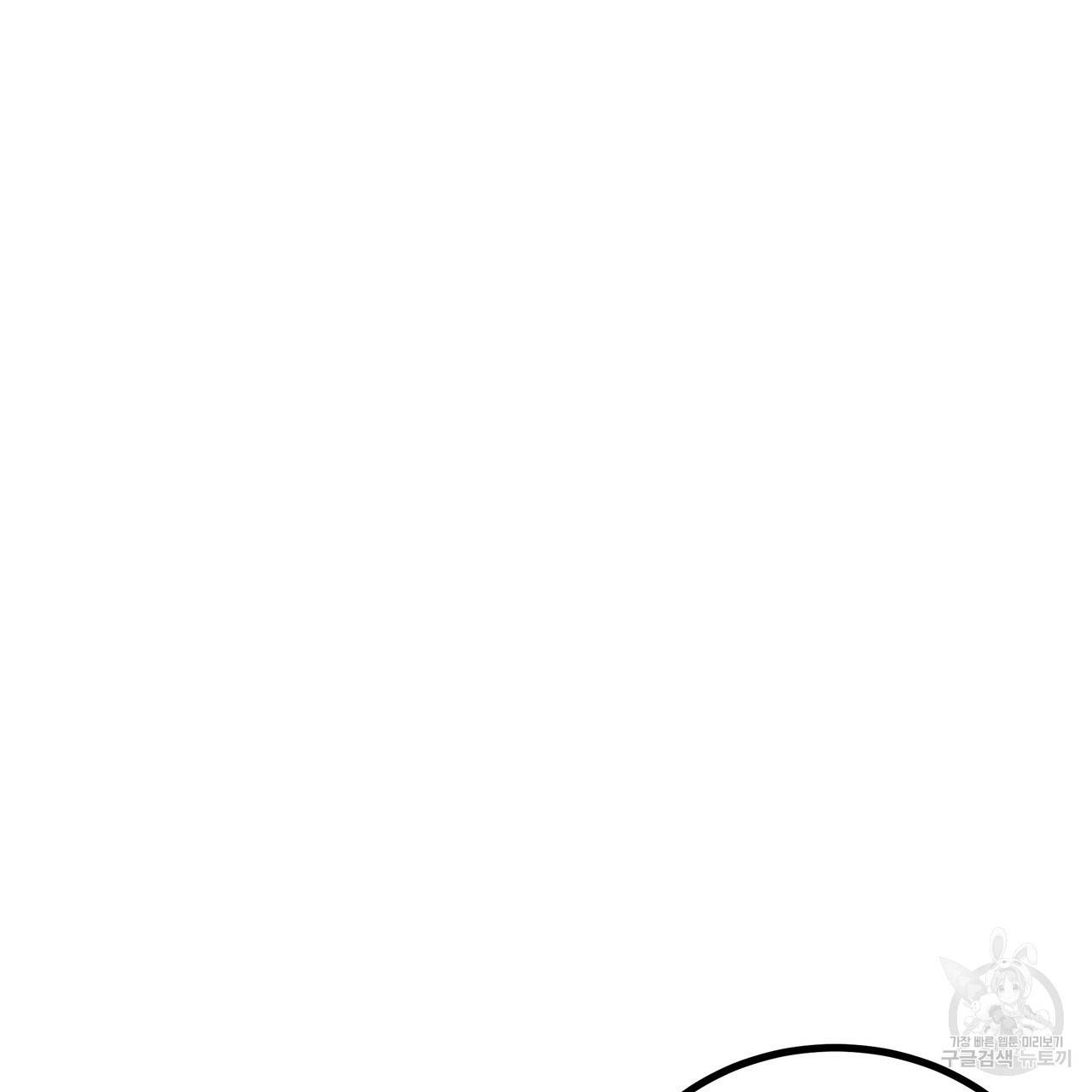 황제의 약혼녀로 산다는 것은 84화 88