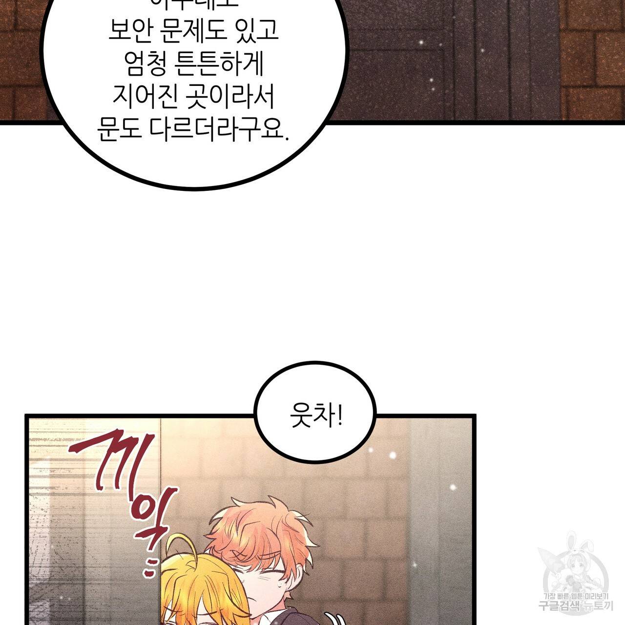 황제의 약혼녀로 산다는 것은 84화 90