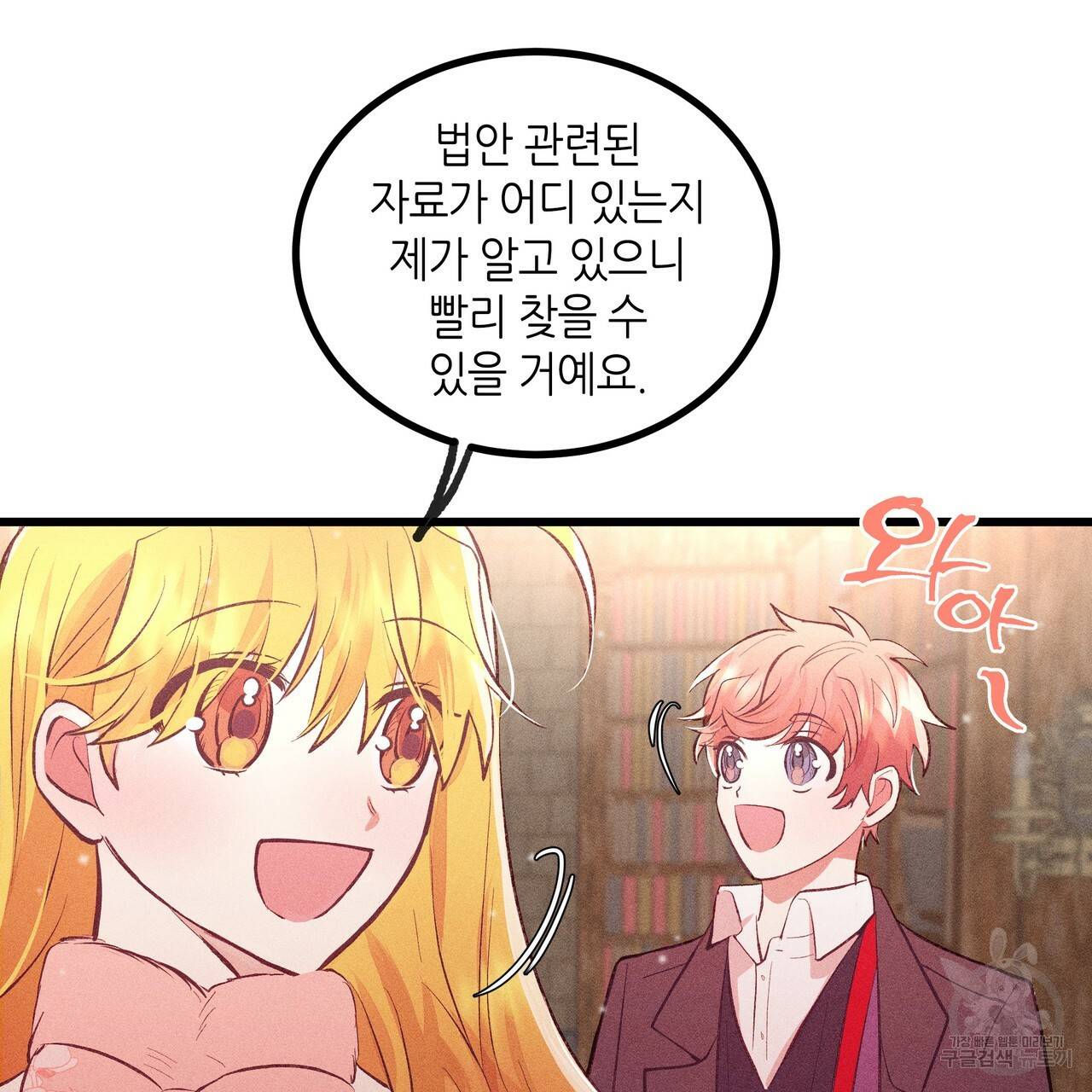 황제의 약혼녀로 산다는 것은 84화 94