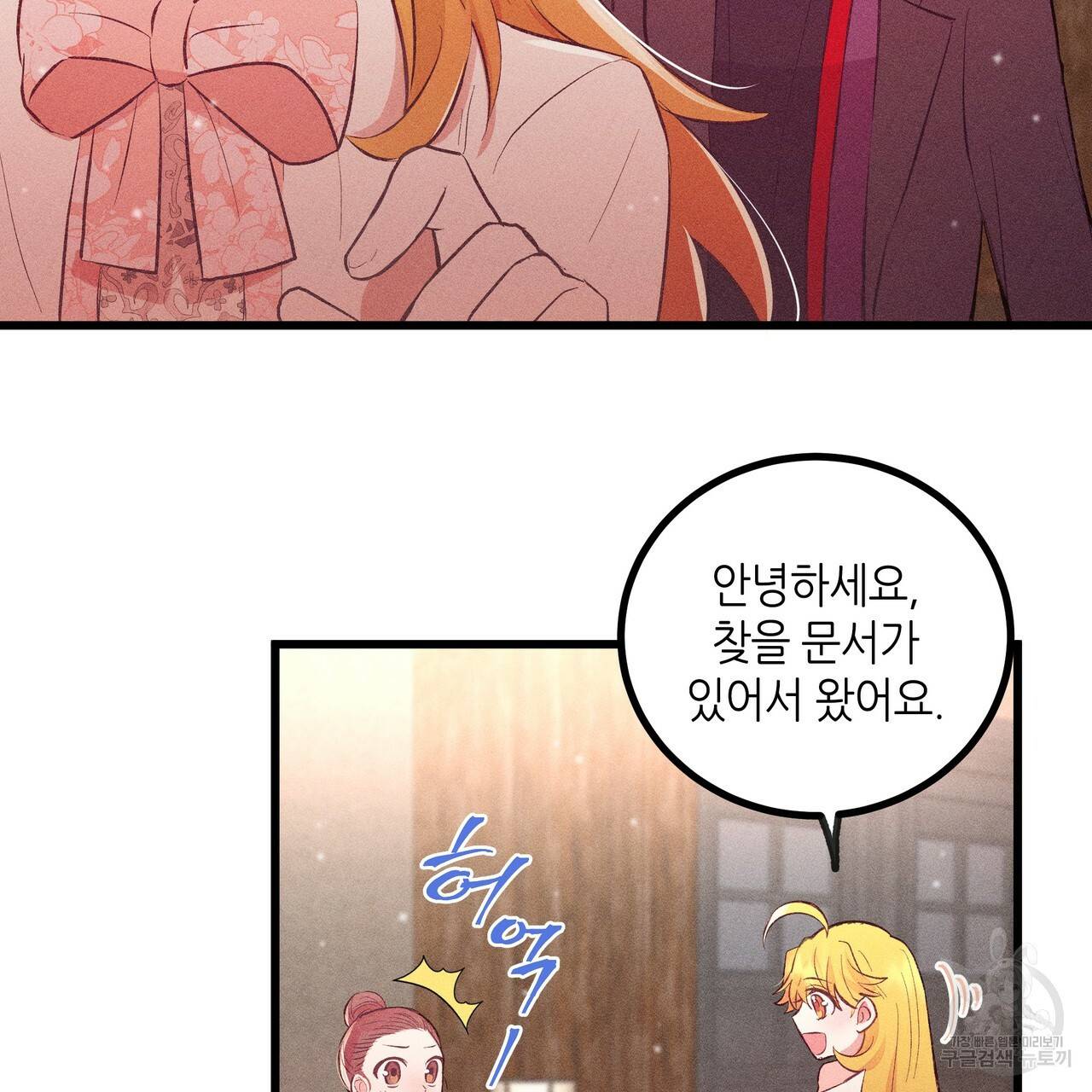 황제의 약혼녀로 산다는 것은 84화 95
