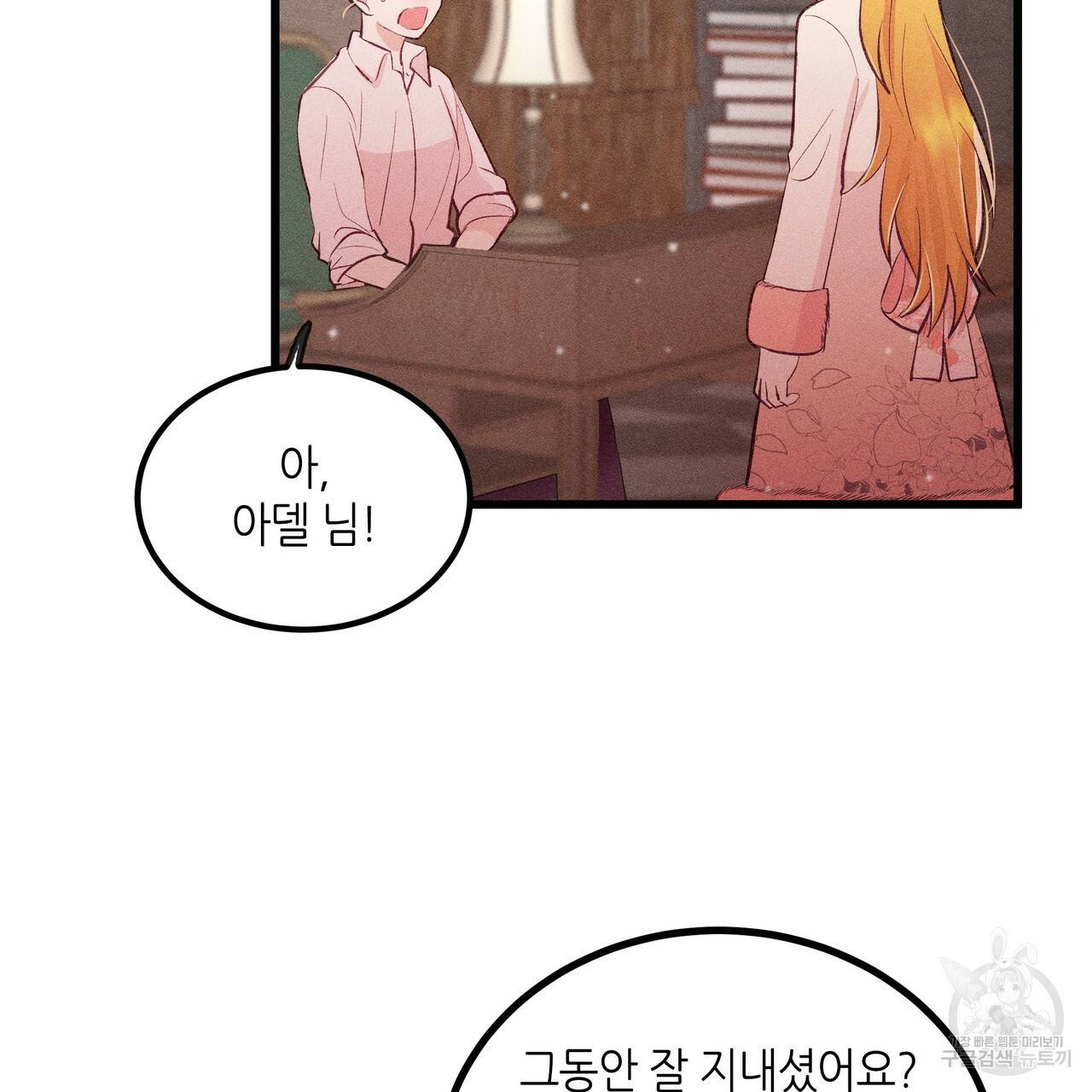 황제의 약혼녀로 산다는 것은 84화 96