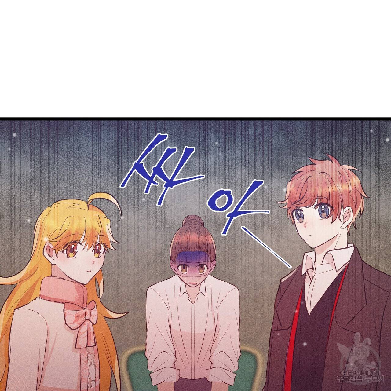황제의 약혼녀로 산다는 것은 84화 104