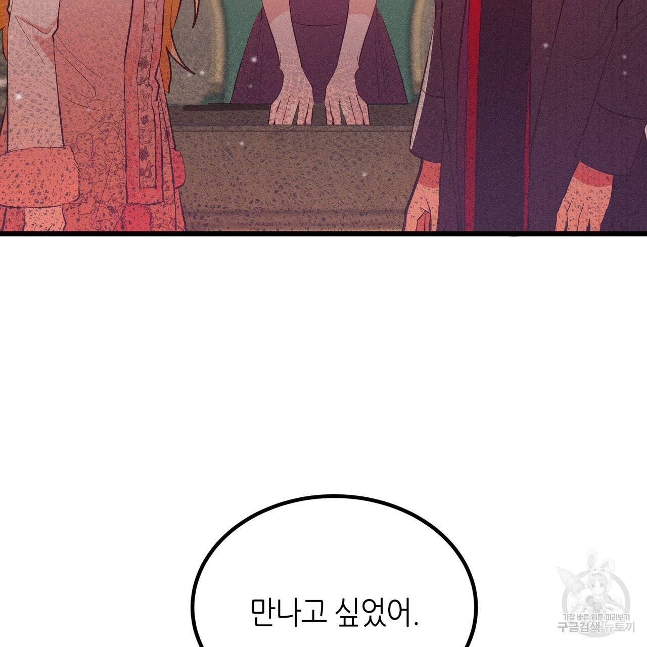 황제의 약혼녀로 산다는 것은 84화 105