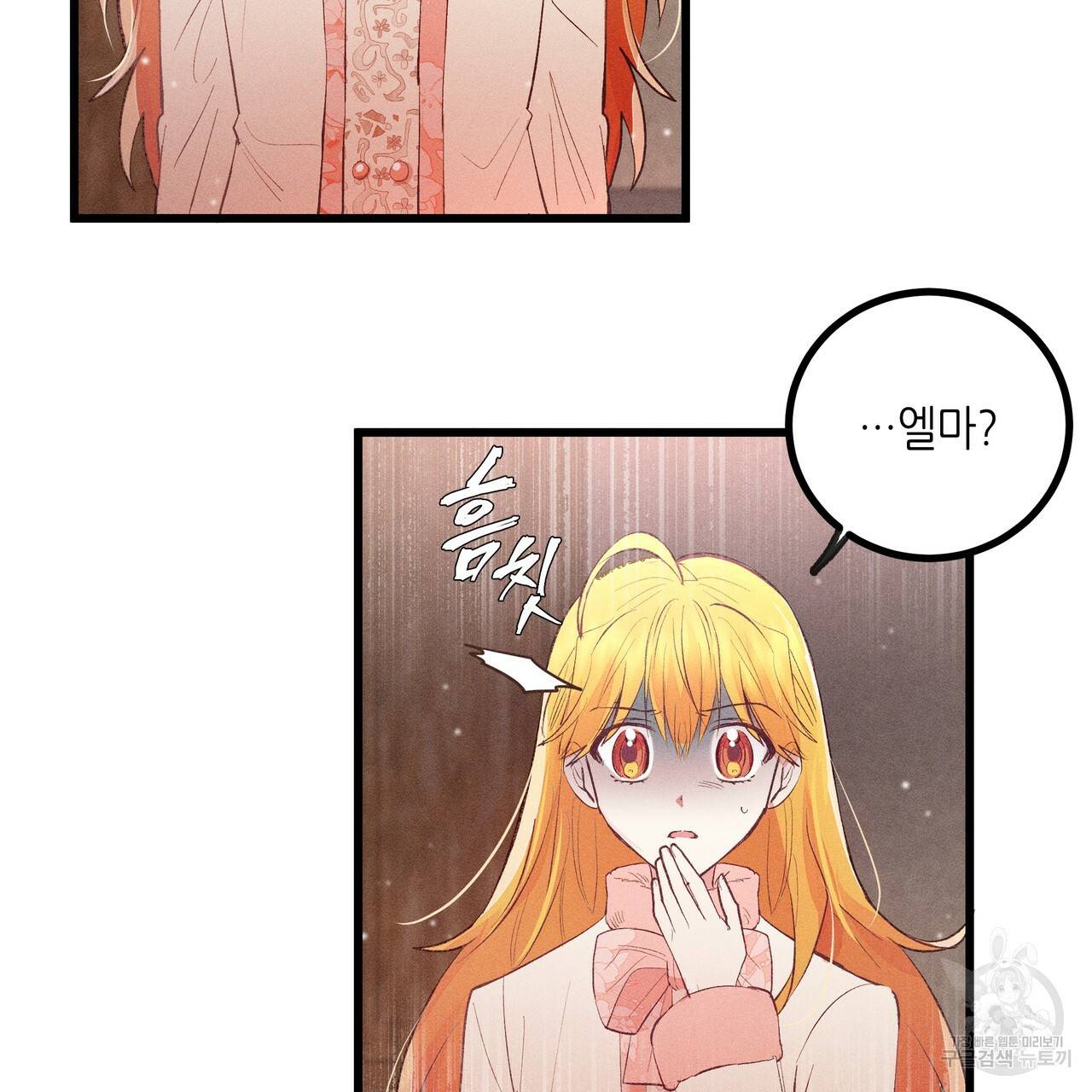 황제의 약혼녀로 산다는 것은 84화 108