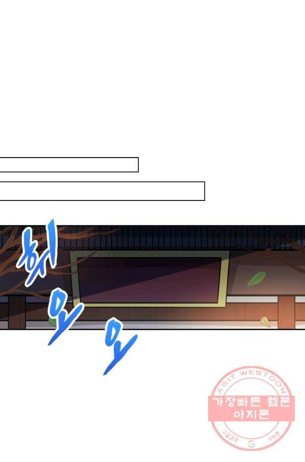 역천지존 7화 1