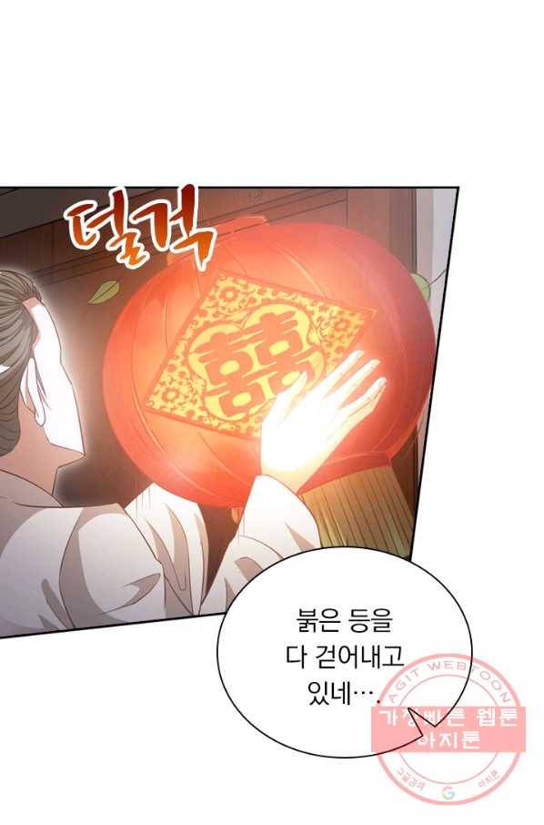 역천지존 7화 2
