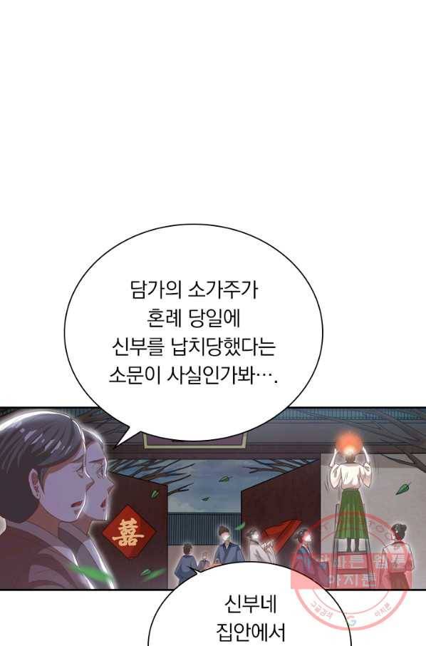 역천지존 7화 3