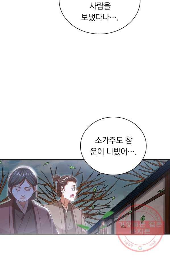 역천지존 7화 4