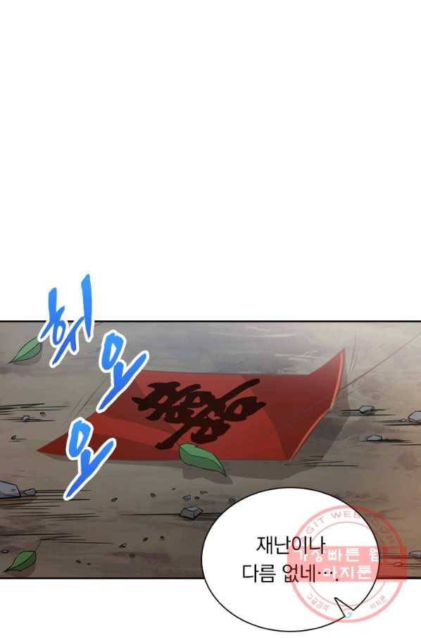 역천지존 7화 5