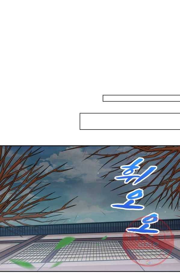 역천지존 7화 6
