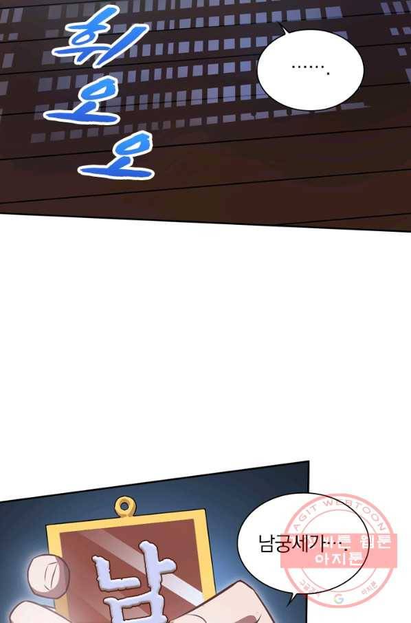 역천지존 7화 8