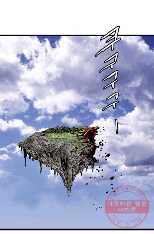미르신화전기 64화 대붕VS폭룡(1) 1