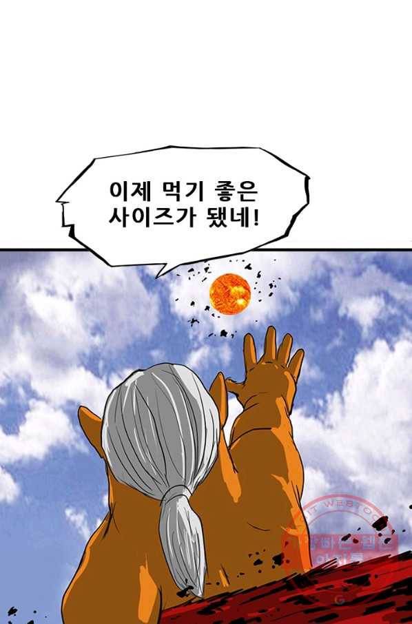 미르신화전기 64화 대붕VS폭룡(1) 2
