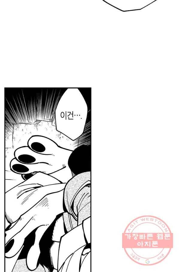 용의 귀로 12화 성가신 동행 7