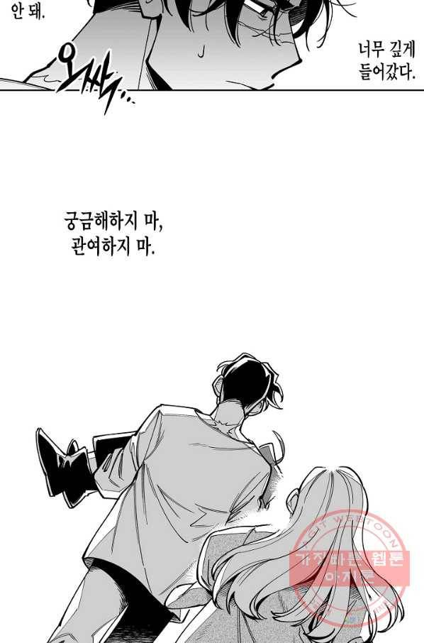 용의 귀로 12화 성가신 동행 25