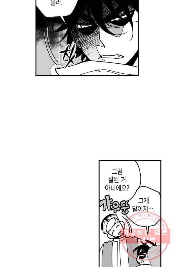 용의 귀로 12화 성가신 동행 37