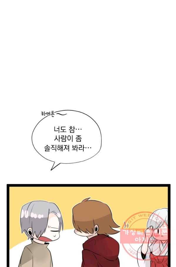 판도라의 상자 제51화 노을과 함께 사라지다 1