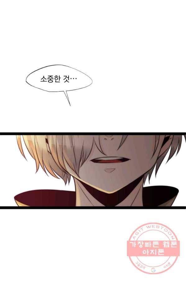 판도라의 상자 제51화 노을과 함께 사라지다 11