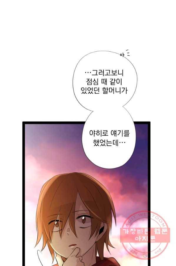 판도라의 상자 제51화 노을과 함께 사라지다 12