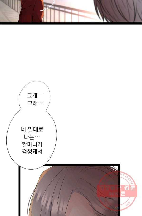 판도라의 상자 제51화 노을과 함께 사라지다 14