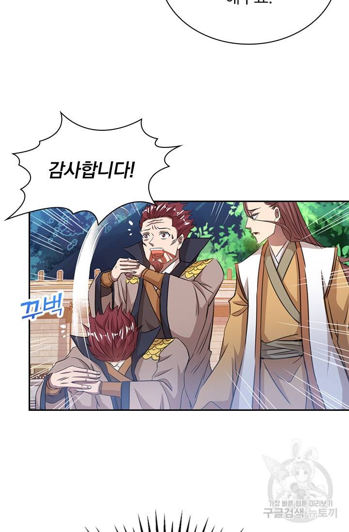 역천지존 9화 8