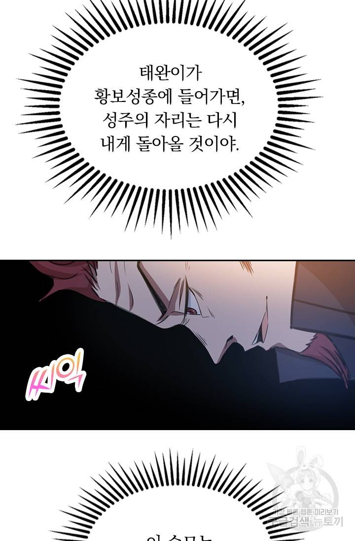 역천지존 9화 9
