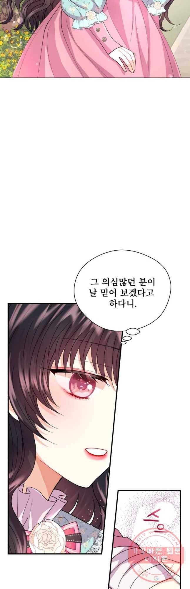 로엘린은 미래를 걷는다 16화 2