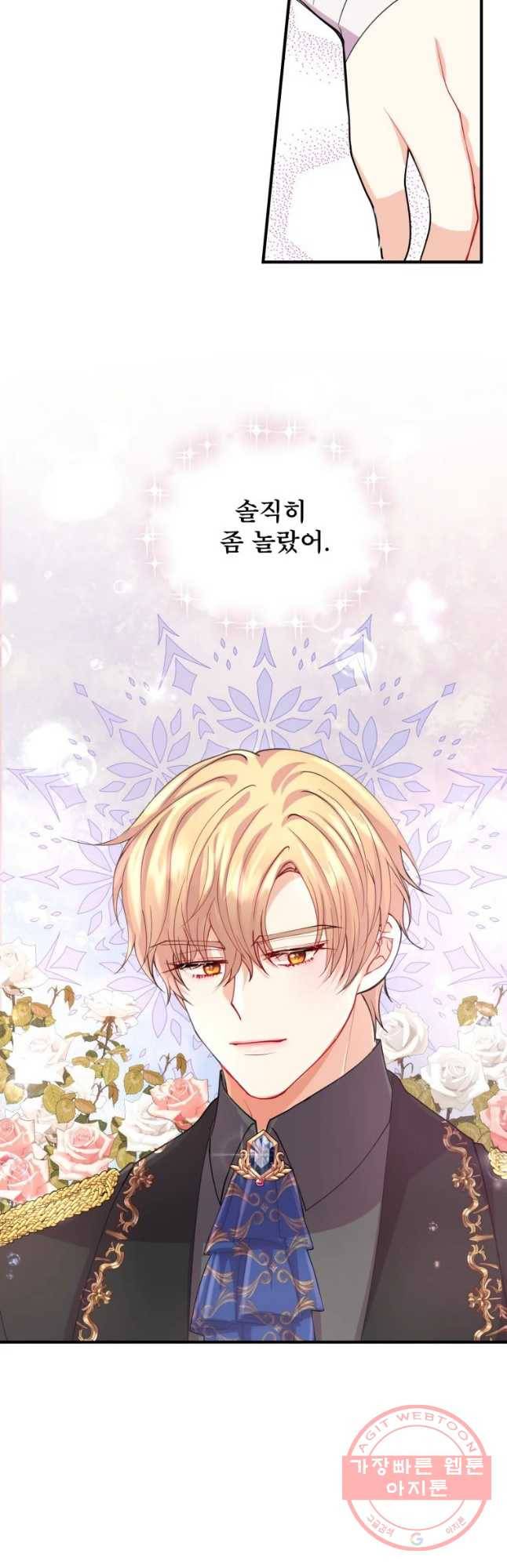 로엘린은 미래를 걷는다 16화 3