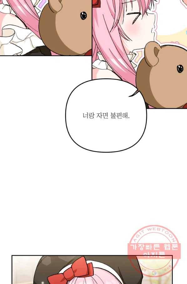 아기 황후님 36화 7
