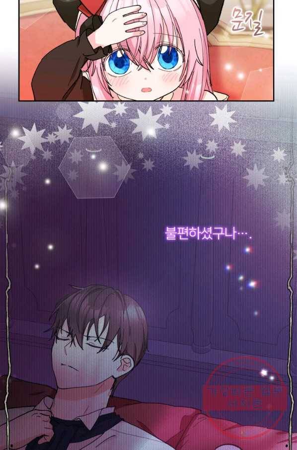 아기 황후님 36화 8