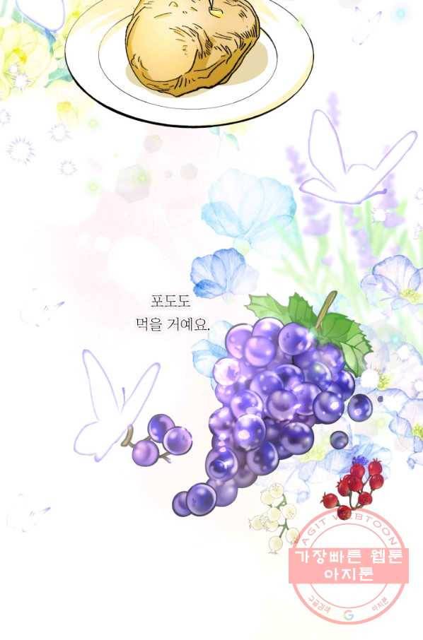 아기 황후님 36화 12