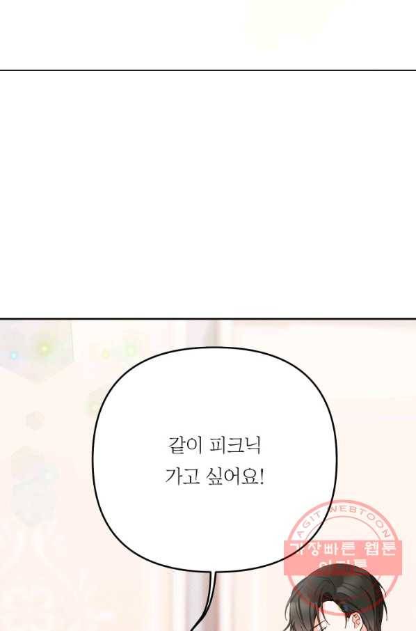 아기 황후님 36화 13