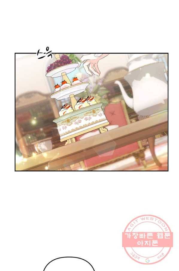 아기 황후님 36화 18