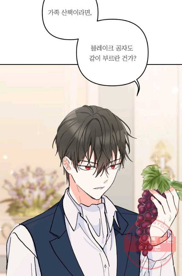 아기 황후님 36화 19