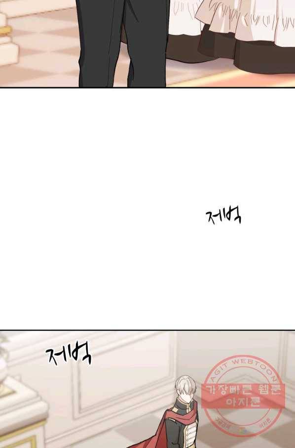 아기 황후님 36화 26