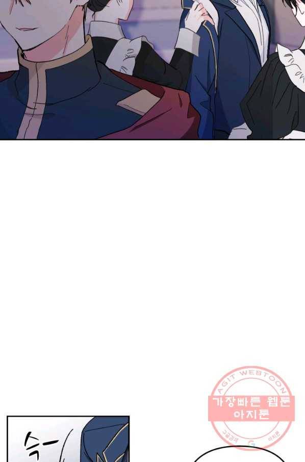 아기 황후님 36화 30