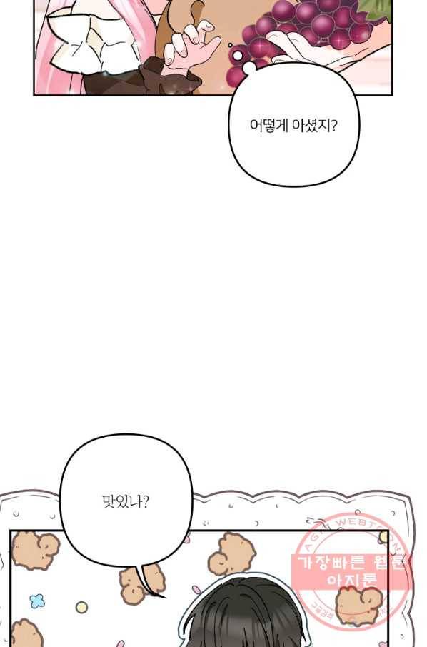 아기 황후님 36화 33