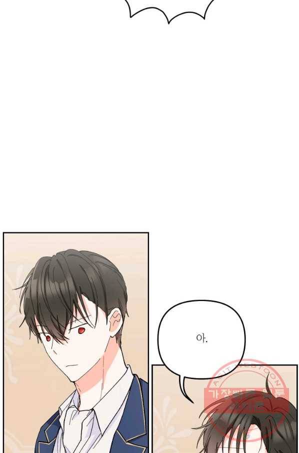 아기 황후님 36화 40