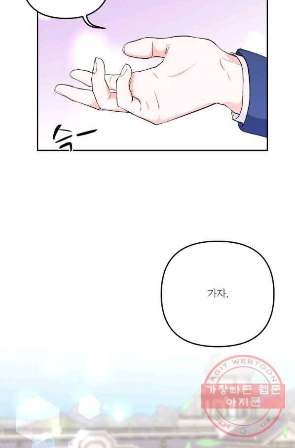 아기 황후님 36화 43