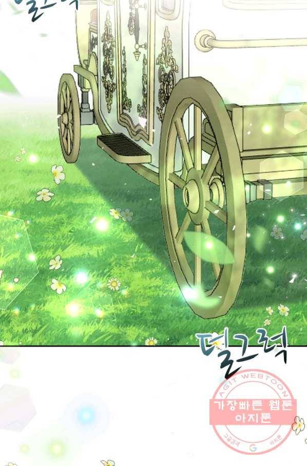 아기 황후님 36화 45