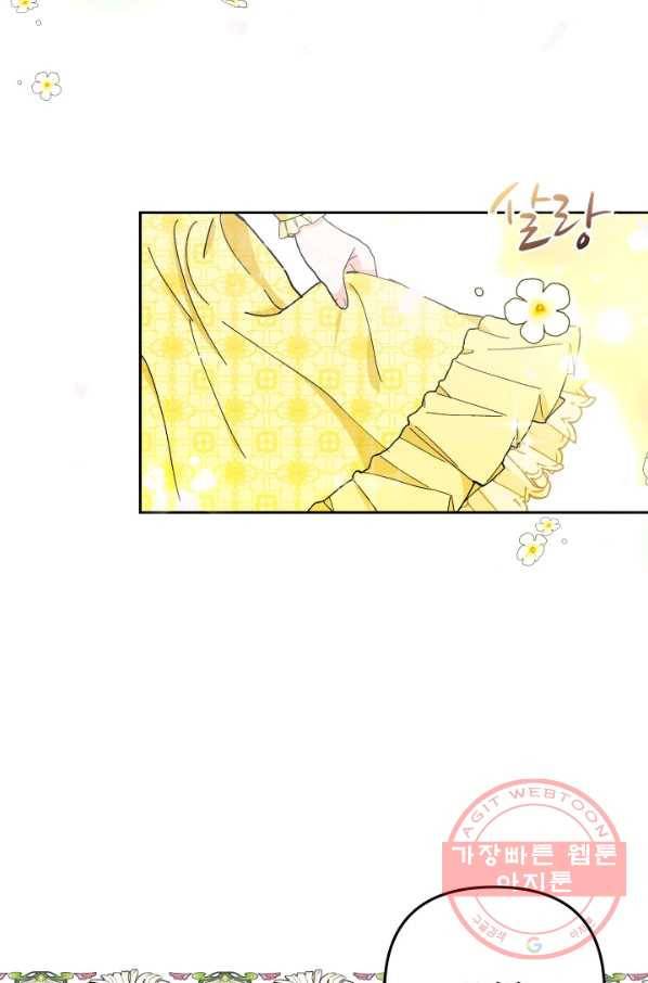 아기 황후님 36화 46