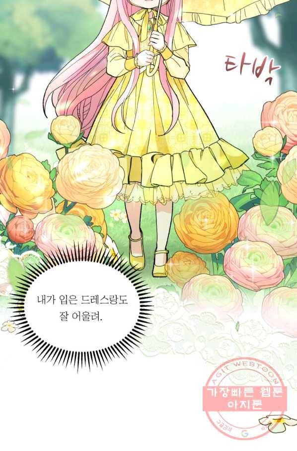 아기 황후님 36화 53