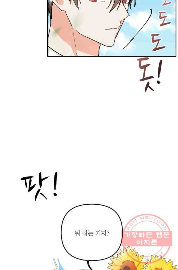 아기 황후님 36화 56