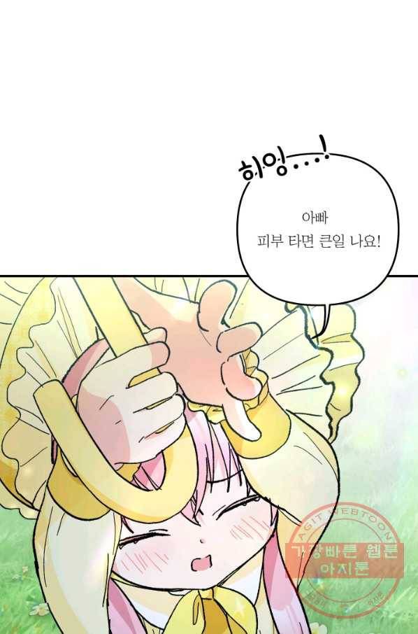 아기 황후님 36화 58