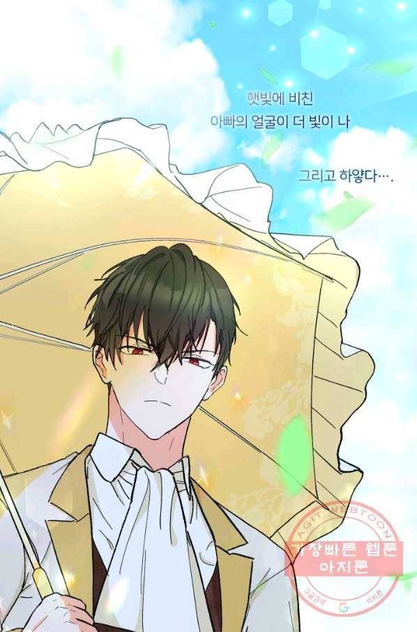 아기 황후님 36화 64