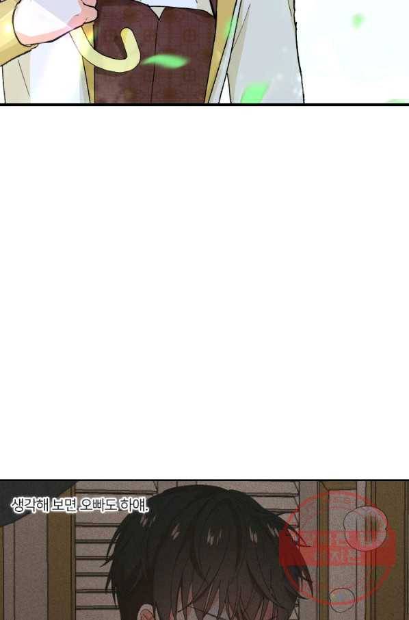 아기 황후님 36화 65