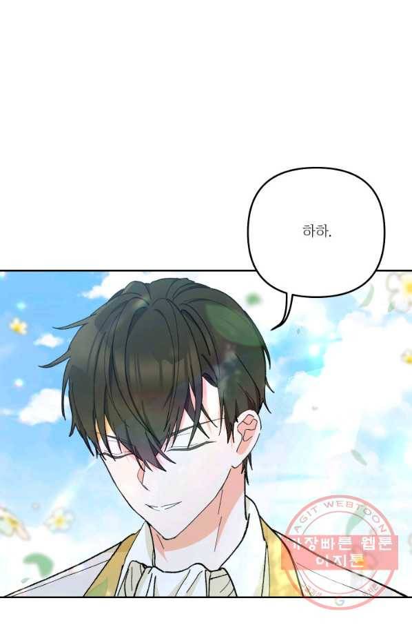 아기 황후님 36화 73